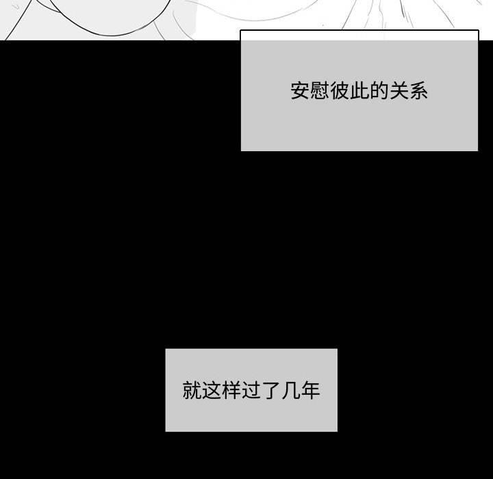 恶劣时代 第 9 话 第37页