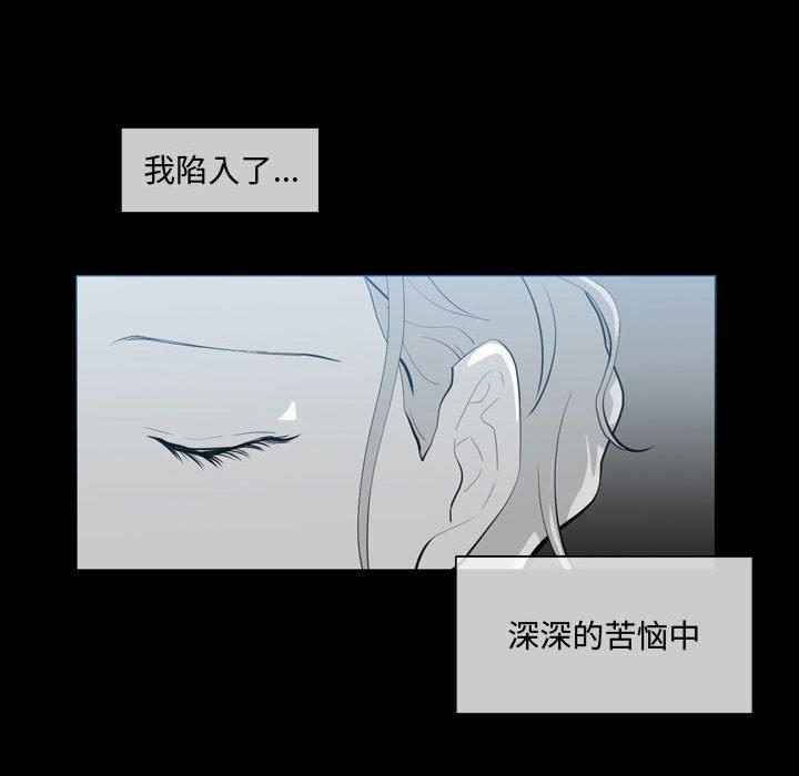 恶劣时代 第 9 话 第39页