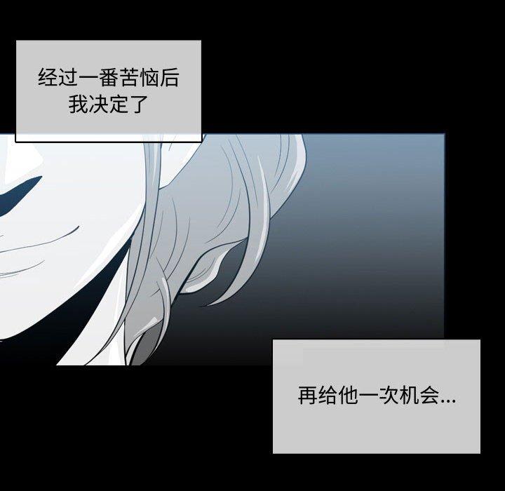 恶劣时代 第 9 话 第41页