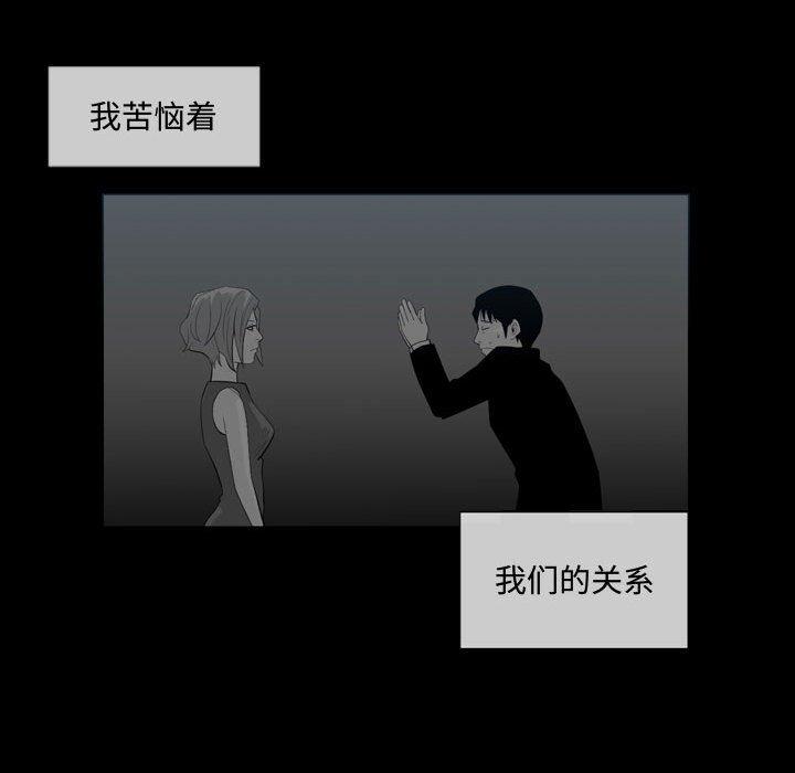 恶劣时代 第 9 话 第40页
