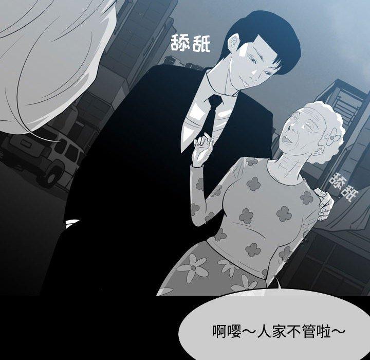 恶劣时代 第 9 话 第43页