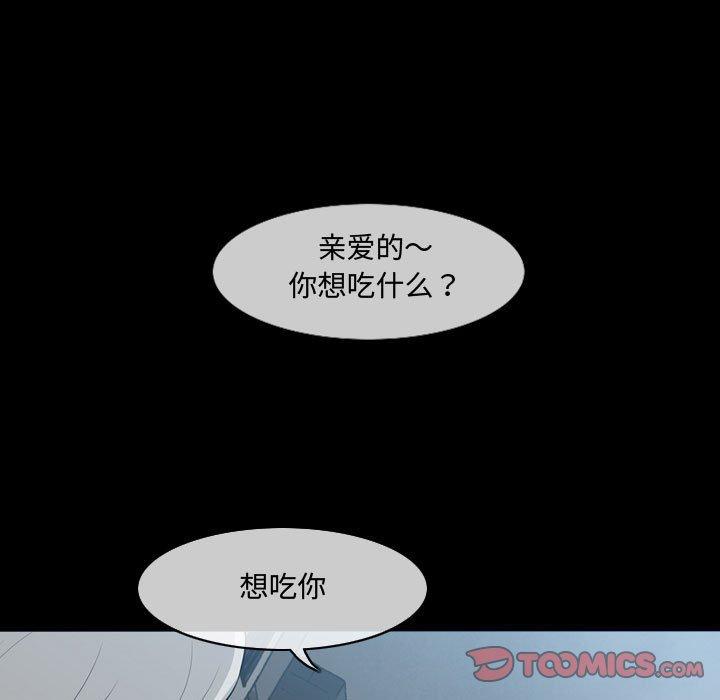恶劣时代 第 9 话 第42页