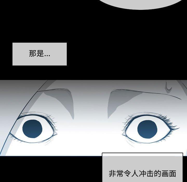 恶劣时代 第 9 话 第44页