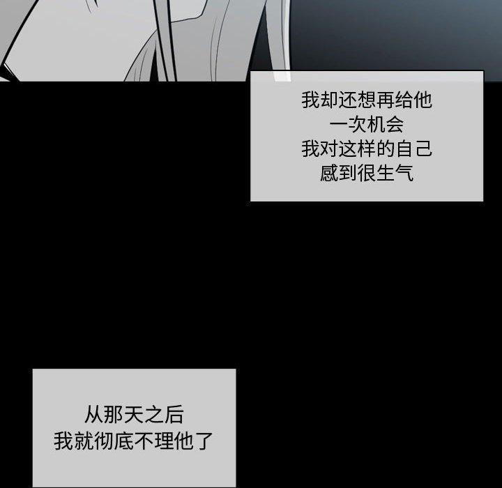 恶劣时代 第 9 话 第47页