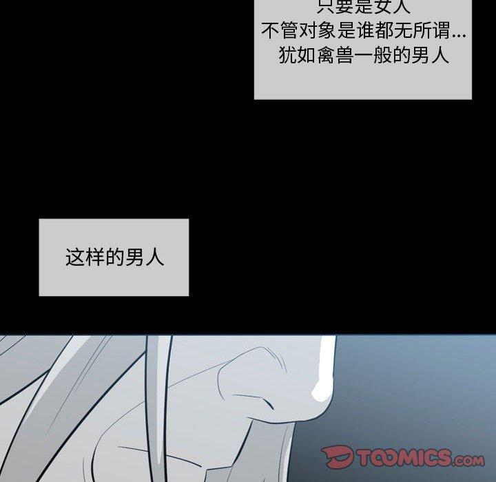 恶劣时代 第 9 话 第46页