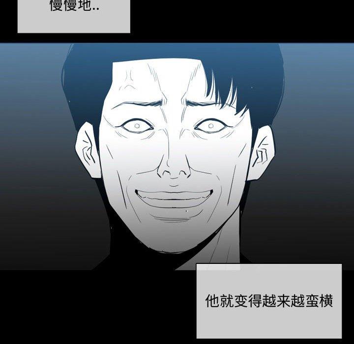 恶劣时代 第 9 话 第49页