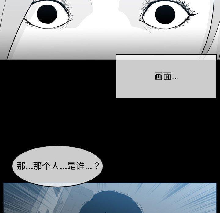 恶劣时代 第 9 话 第20页