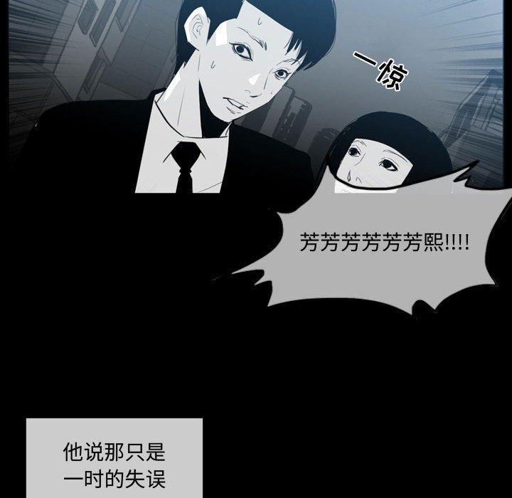 恶劣时代 第 9 话 第21页