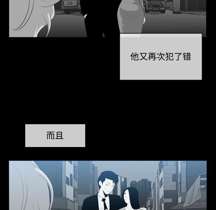 恶劣时代 第 9 话 第24页