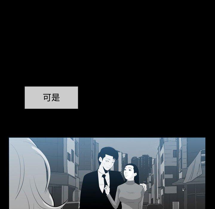 恶劣时代 第 9 话 第23页