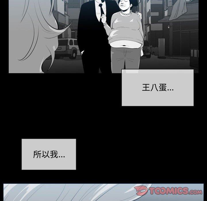 恶劣时代 第 9 话 第26页
