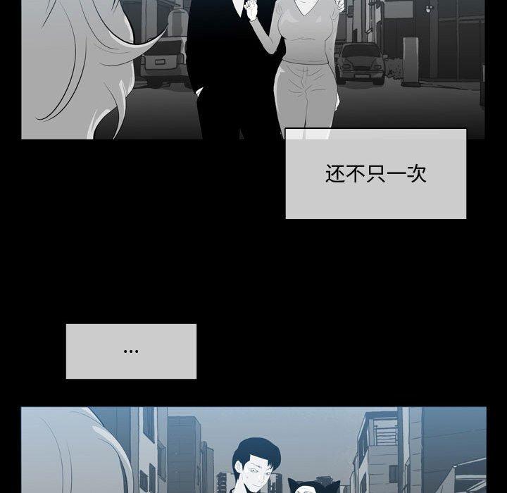 恶劣时代 第 9 话 第25页