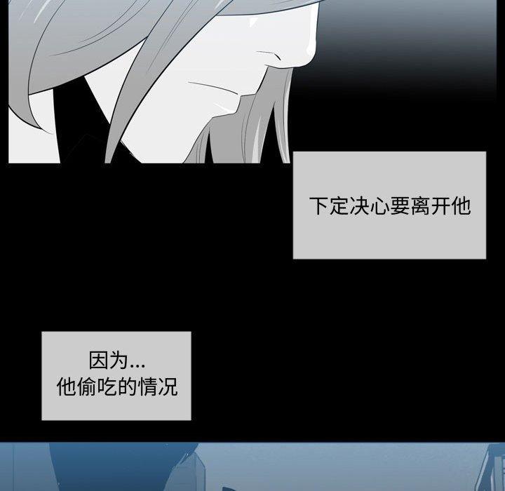 恶劣时代 第 9 话 第27页