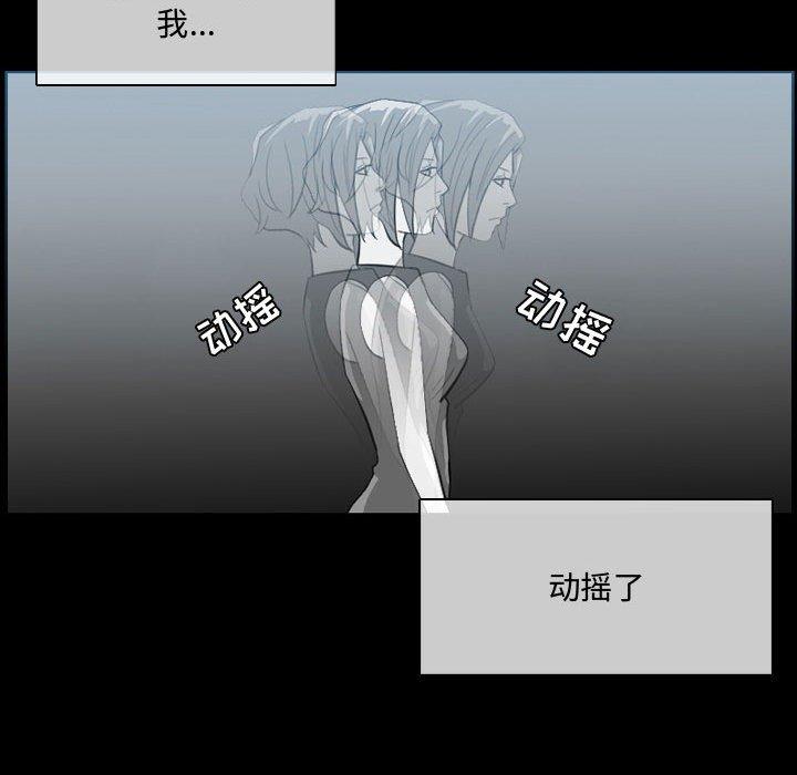 恶劣时代 第 9 话 第32页