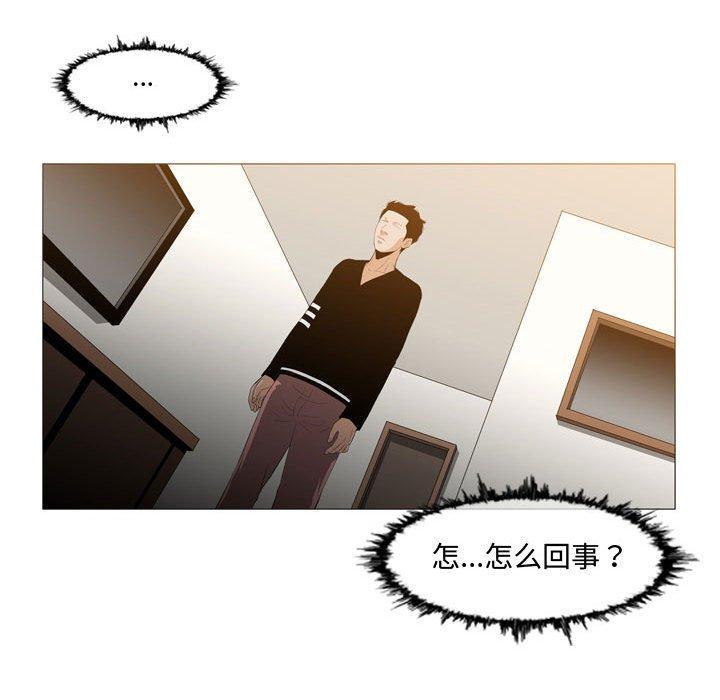 恶劣时代 第 9 话 第72页