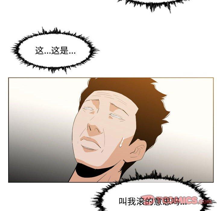 恶劣时代 第 9 话 第74页