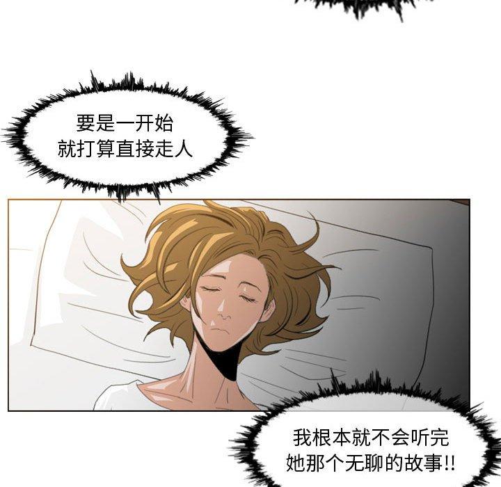 恶劣时代 第 9 话 第77页