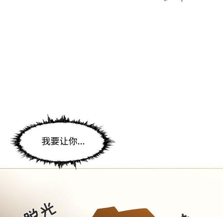 恶劣时代 第 9 话 第79页
