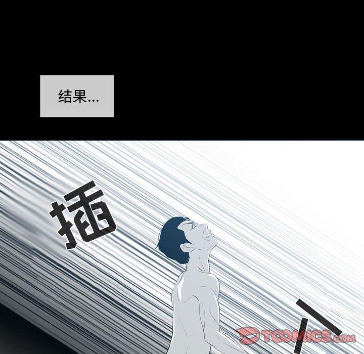 恶劣时代 第 9 话 第50页