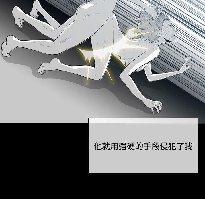 恶劣时代 第 9 话 第51页