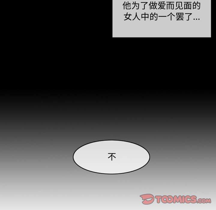 恶劣时代 第 9 话 第54页