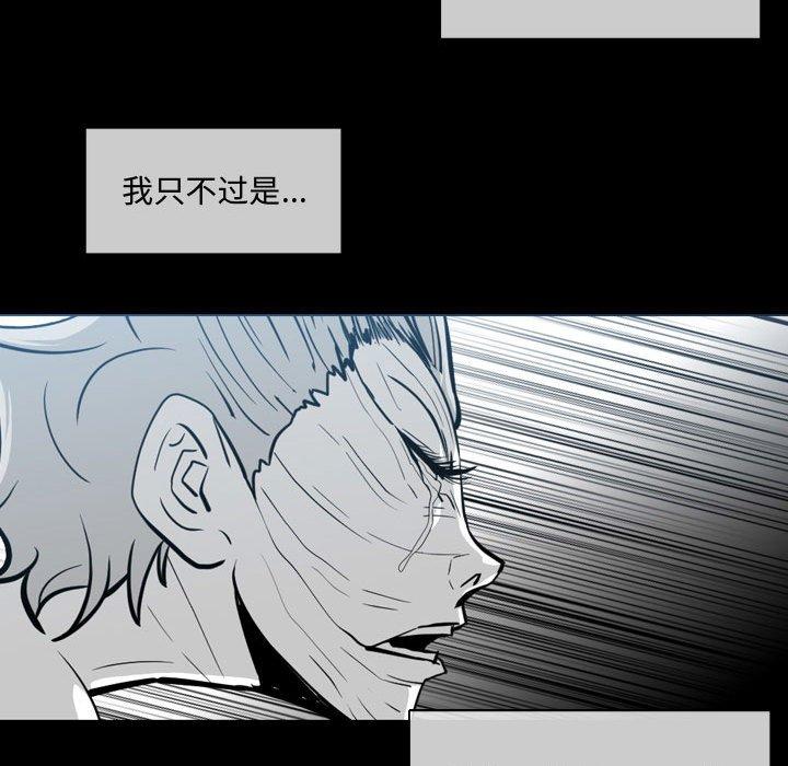 恶劣时代 第 9 话 第53页