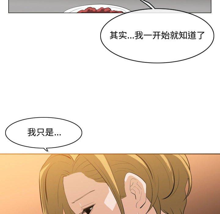 恶劣时代 第 9 话 第57页