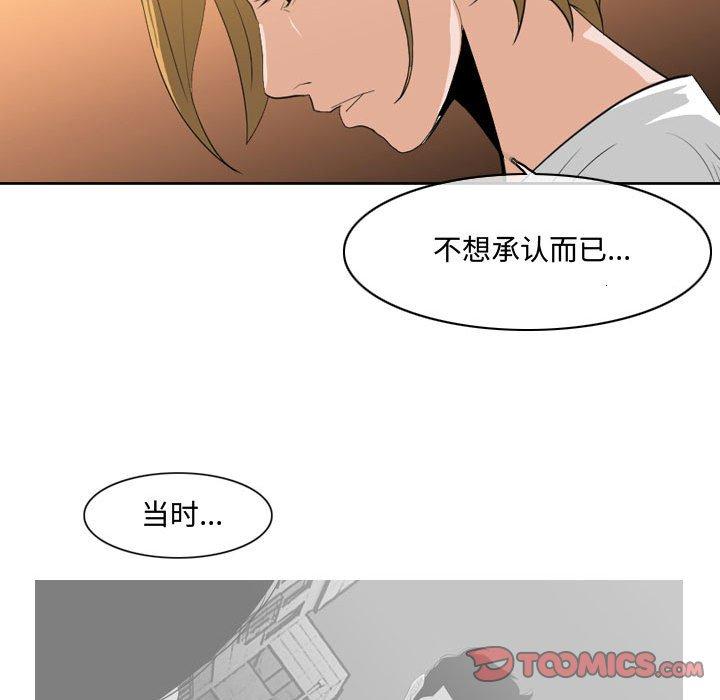 恶劣时代 第 9 话 第58页