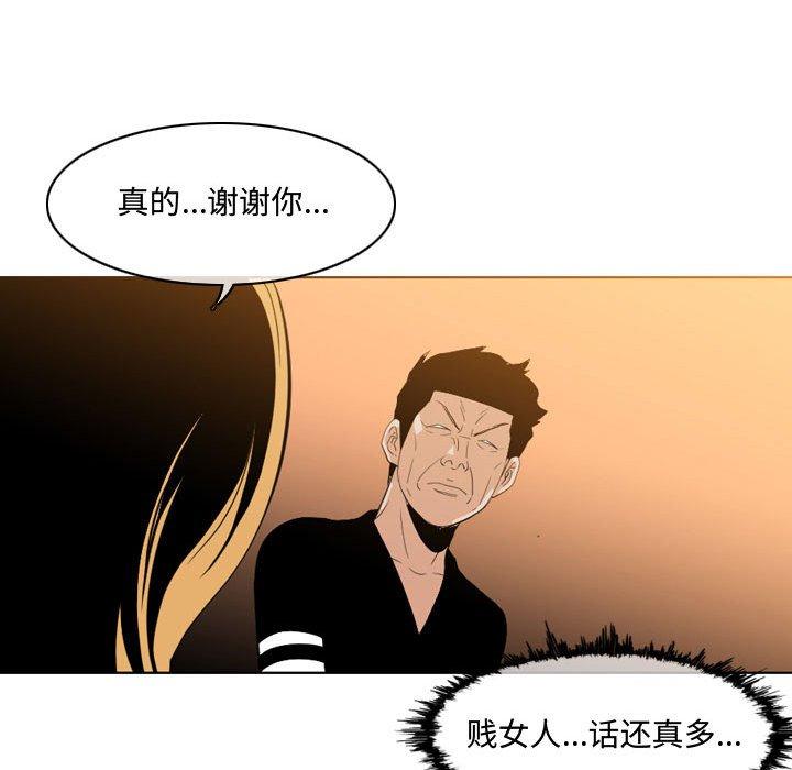 恶劣时代 第 9 话 第60页
