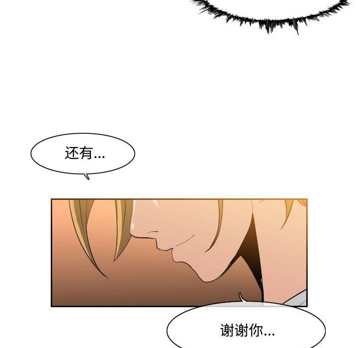 恶劣时代 第 9 话 第61页