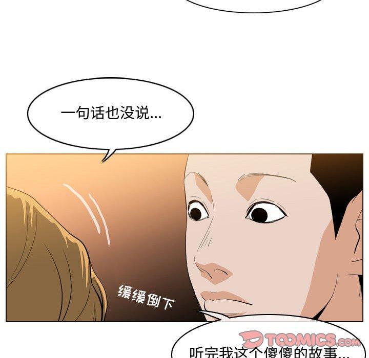 恶劣时代 第 9 话 第62页