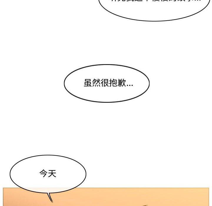 恶劣时代 第 9 话 第63页