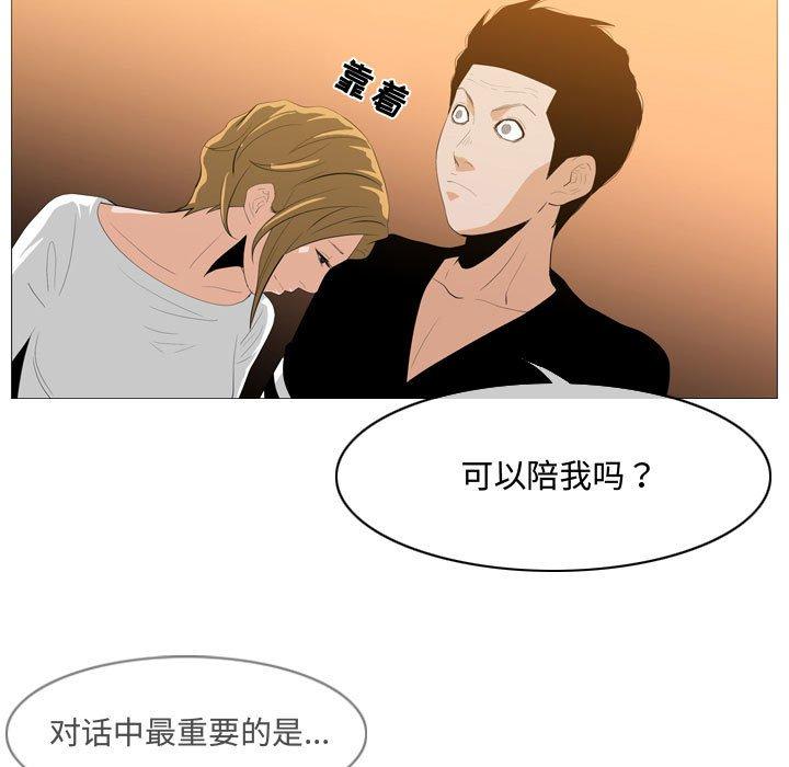 恶劣时代 第 9 话 第64页