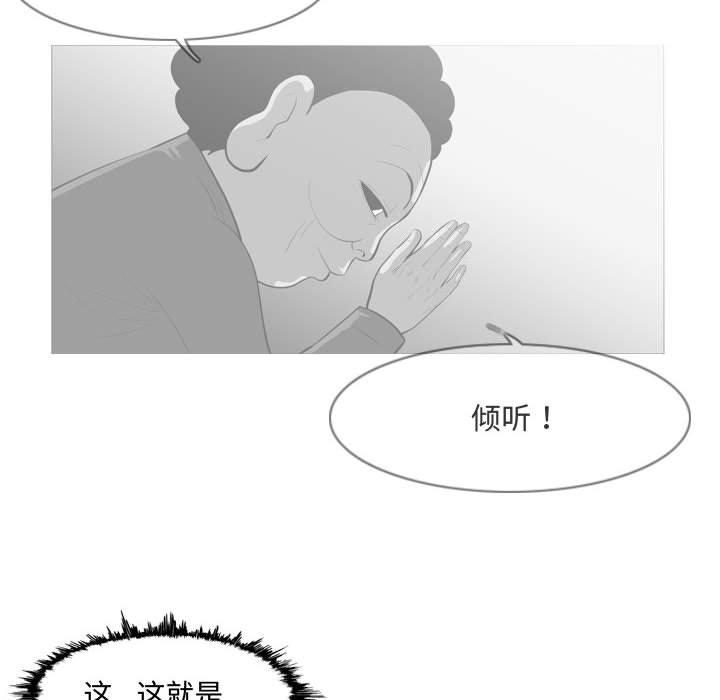 恶劣时代 第 9 话 第65页