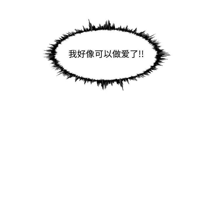 恶劣时代 第 9 话 第68页