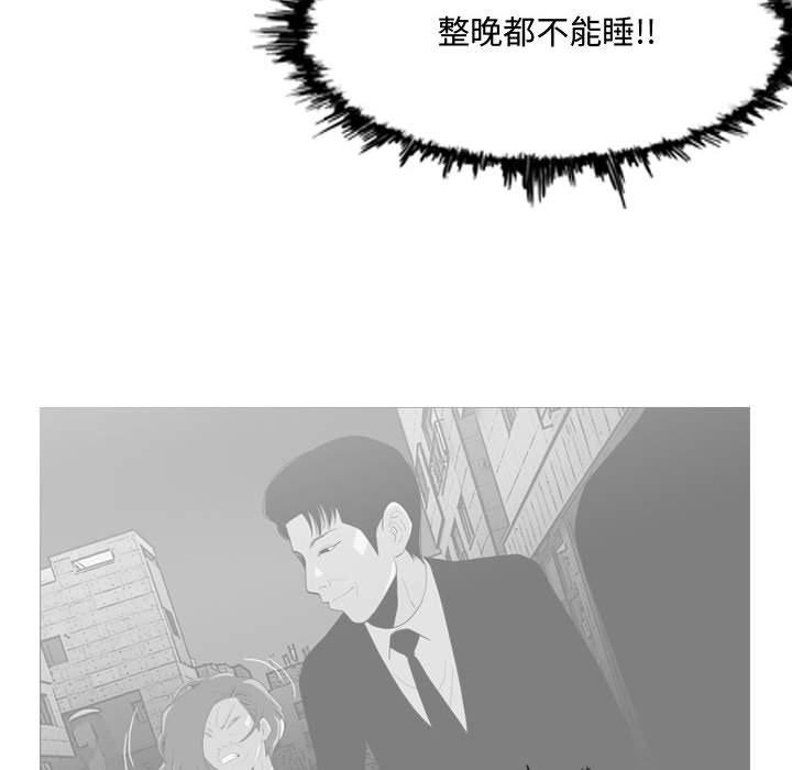 恶劣时代 第 9 话 第81页