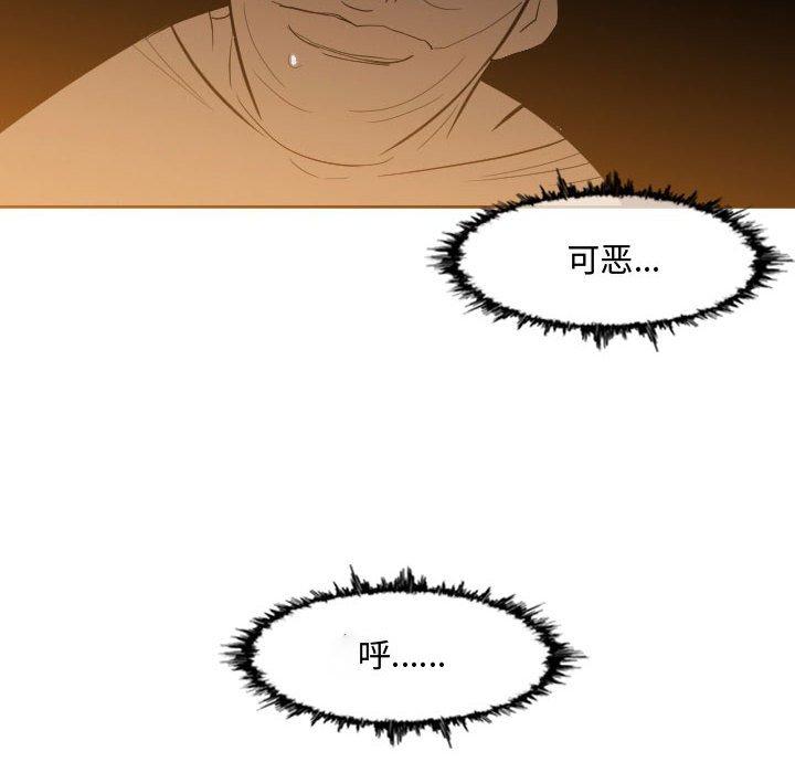 恶劣时代 第 9 话 第83页