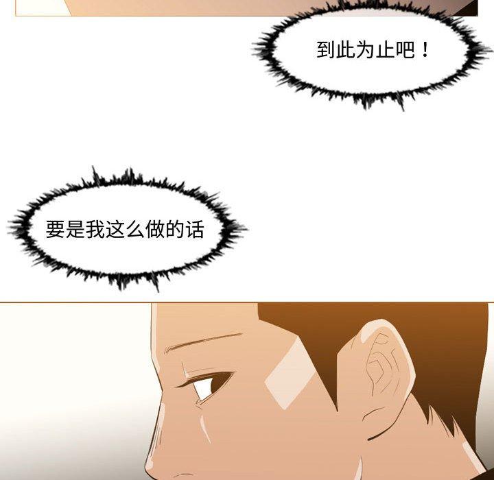 恶劣时代 第 9 话 第85页