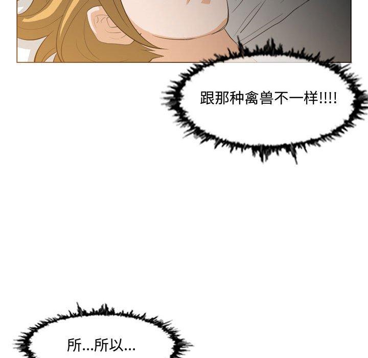 恶劣时代 第 9 话 第87页