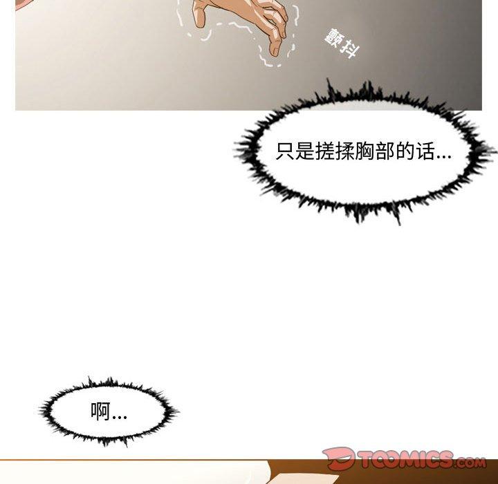 恶劣时代 第 9 话 第90页