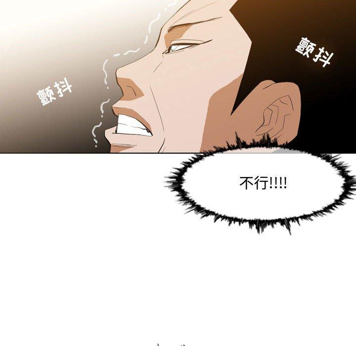 恶劣时代 第 9 话 第91页