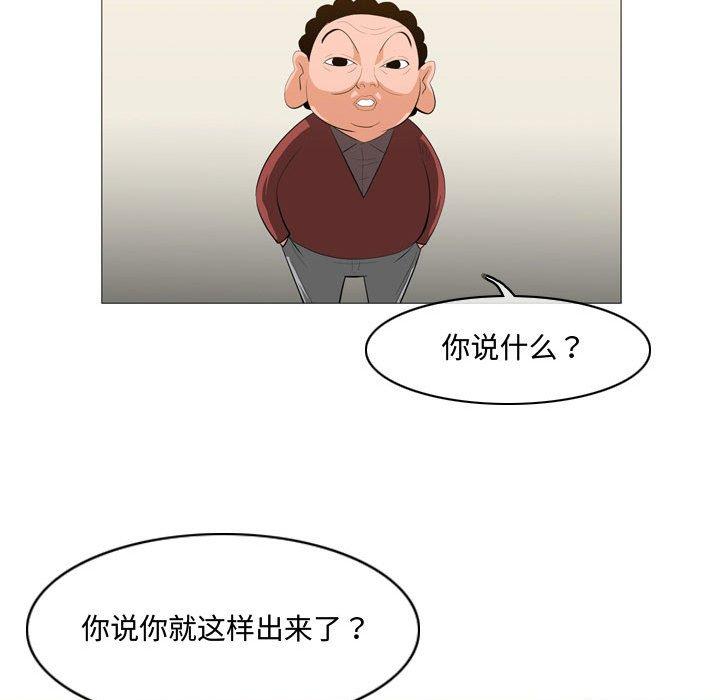 恶劣时代 第 9 话 第97页