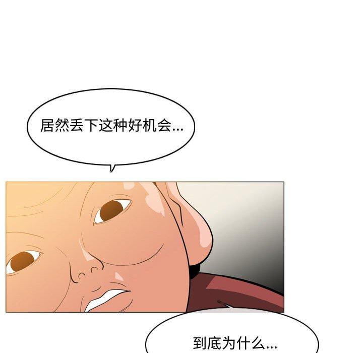 恶劣时代 第 9 话 第99页