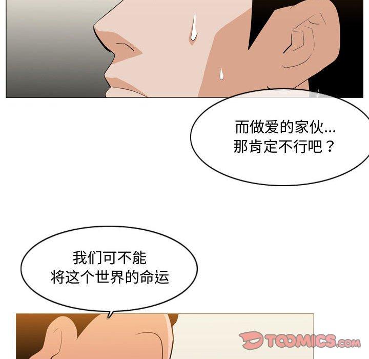 恶劣时代 第 9 话 第110页