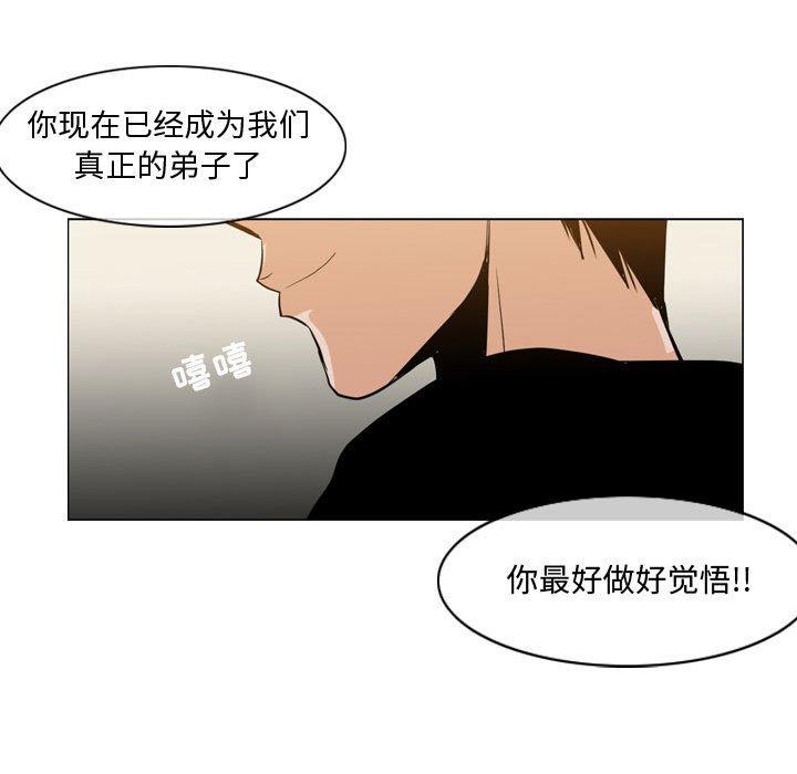 恶劣时代 第 9 话 第112页
