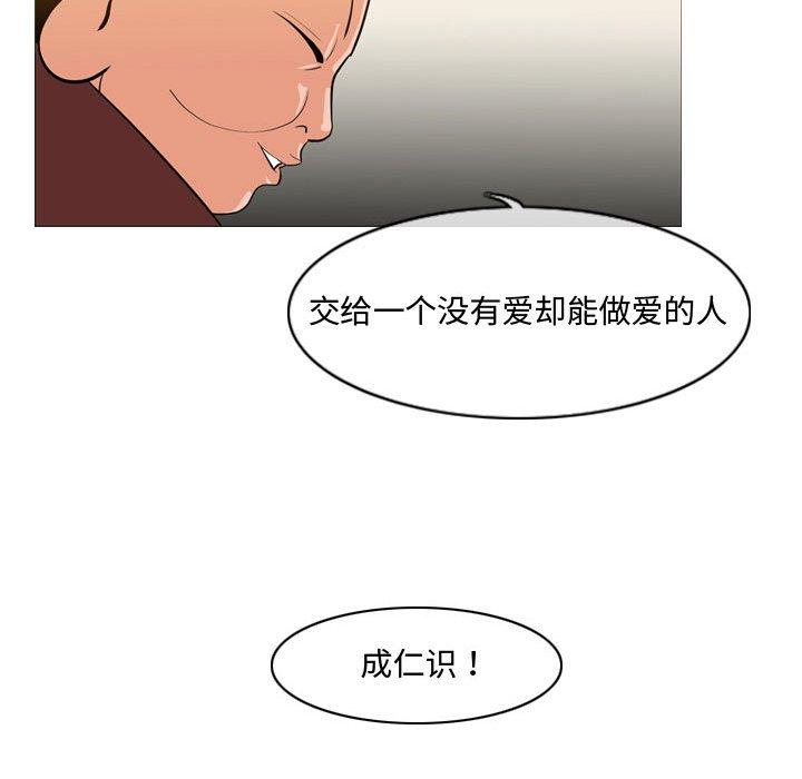 恶劣时代 第 9 话 第111页