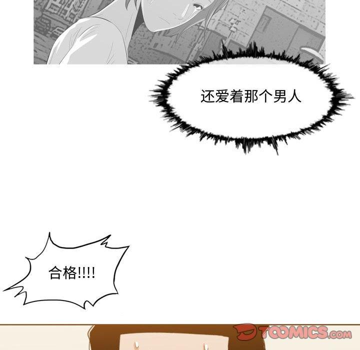 恶劣时代 第 9 话 第102页
