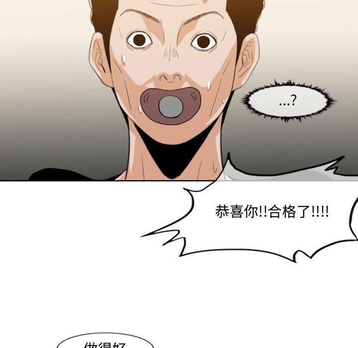 恶劣时代 第 9 话 第103页