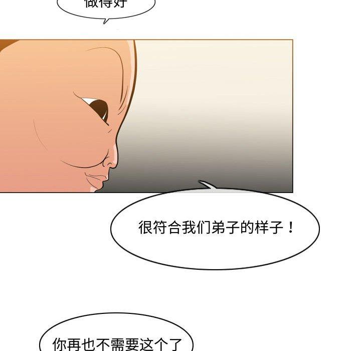 恶劣时代 第 9 话 第104页