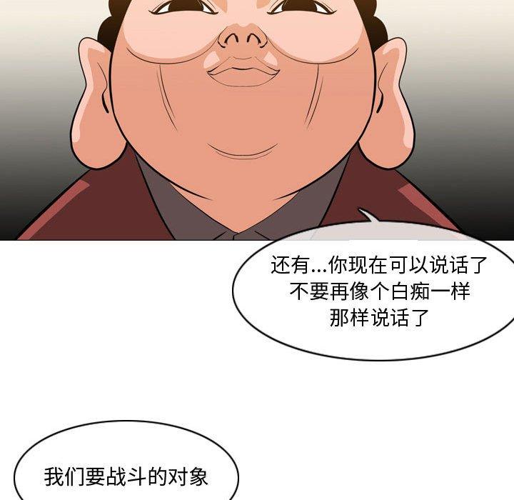 恶劣时代 第 9 话 第107页